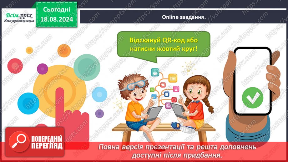 №005 - Розпізнавай м’які приголосні звуки.28 №005 - Розпізнавай м’які приголосні звуки.28