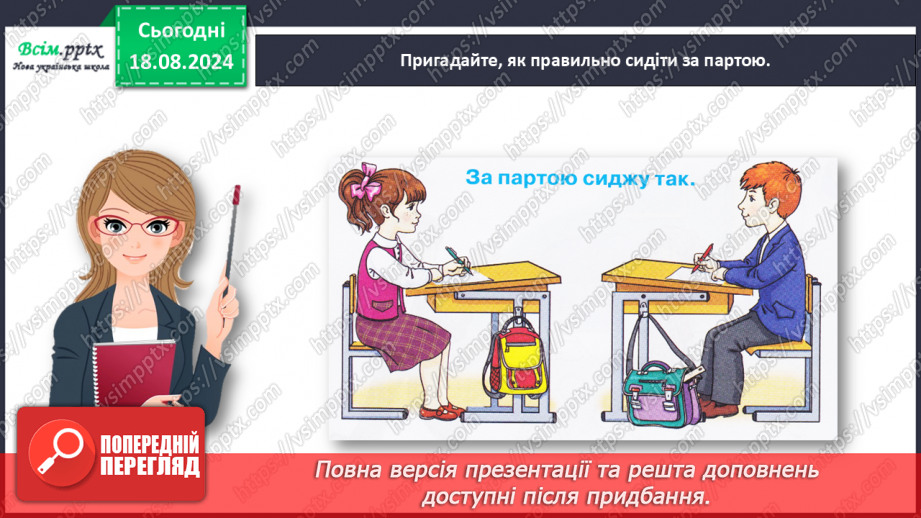 №006 - Розвиток зв’язного мовлення. Згадай про літо.7 №006 - Розвиток зв’язного мовлення. Згадай про літо.7
