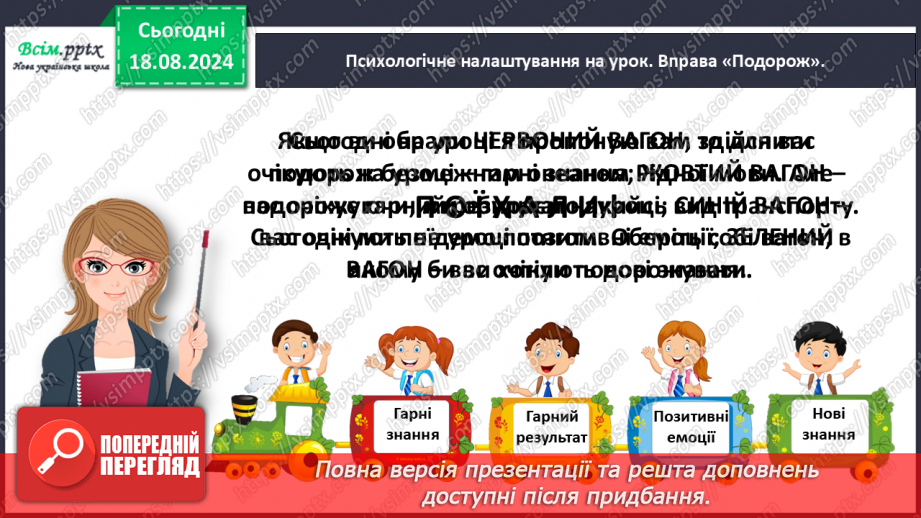 №008 - Досліди слова з подовженими приголосними звуками.2 №008 - Досліди слова з подовженими приголосними звуками.2