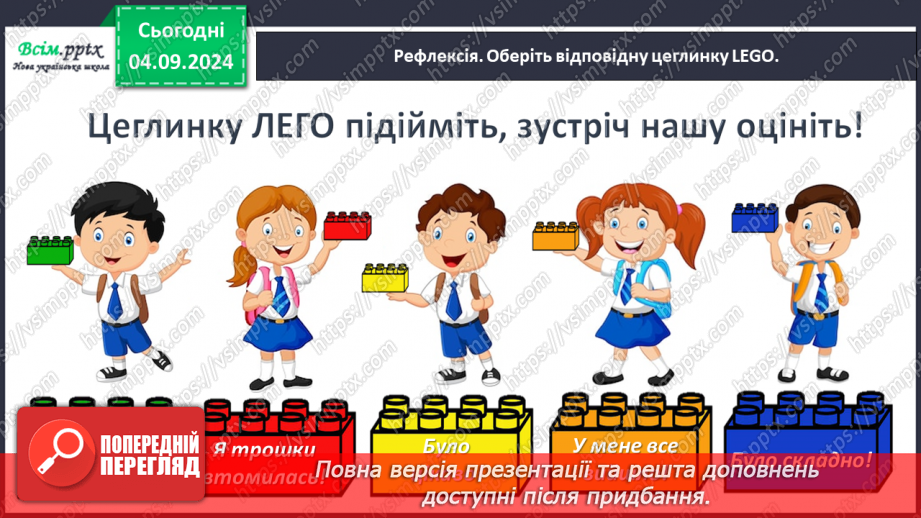 №010 - Розпізнавай слова з буквами ґ , щ.32 №010 - Розпізнавай слова з буквами ґ , щ.32