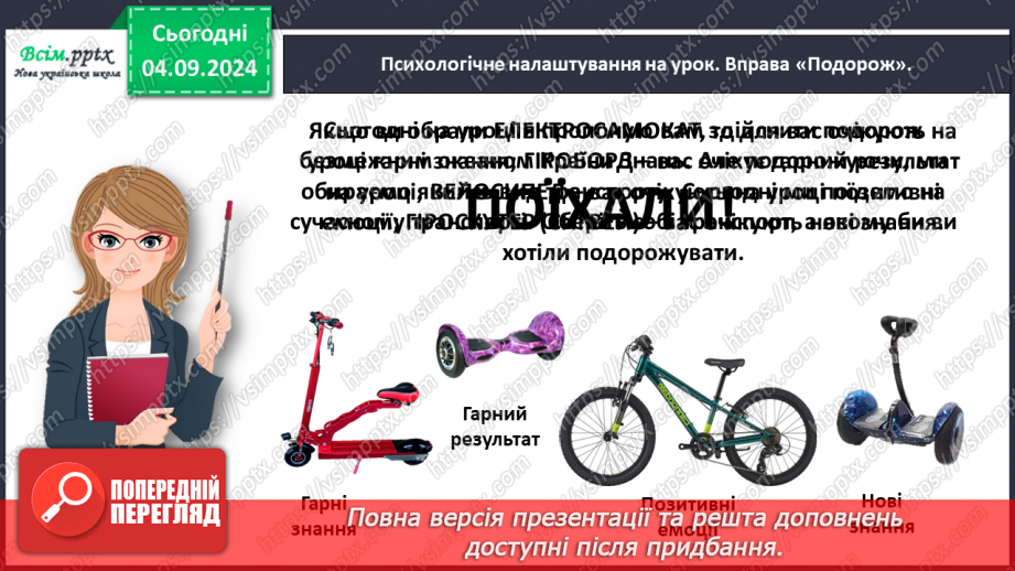 №012 - Пиши правильно слова з апострофом.2 №012 - Пиши правильно слова з апострофом.2