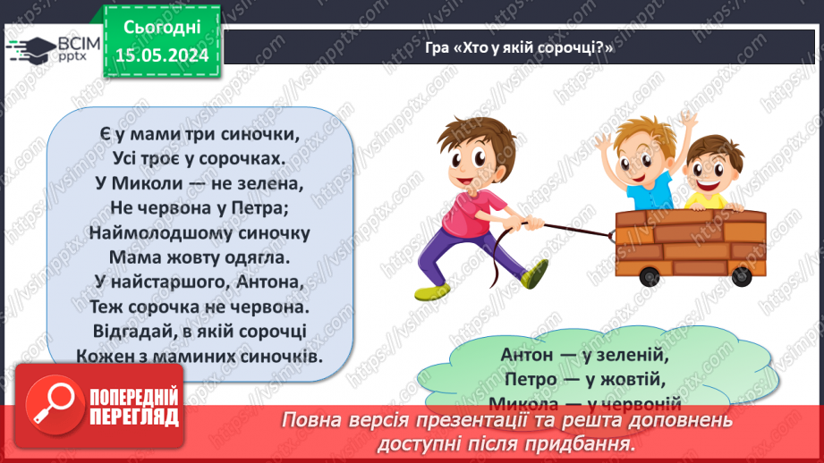 №013 - Число і цифра 3. Попереднє і наступне числа.30 №013 - Число і цифра 3. Попереднє і наступне числа.30