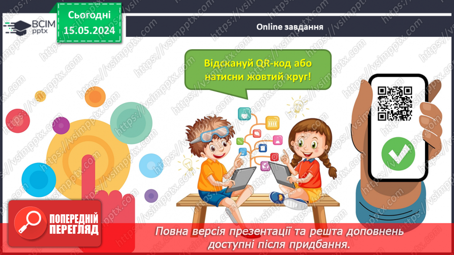 №013 - Число і цифра 3. Попереднє і наступне числа.33 №013 - Число і цифра 3. Попереднє і наступне числа.33