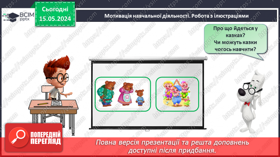 №013 - Число і цифра 3. Попереднє і наступне числа.7 №013 - Число і цифра 3. Попереднє і наступне числа.7