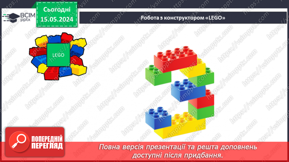 №013 - Число і цифра 3. Попереднє і наступне числа.34 №013 - Число і цифра 3. Попереднє і наступне числа.34