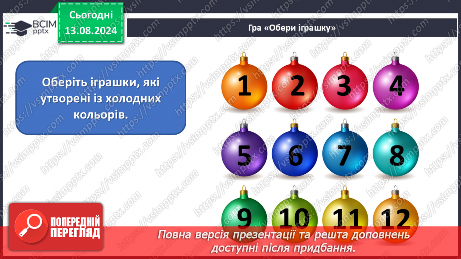 №013 - Зустрічаємо Новий рік4
