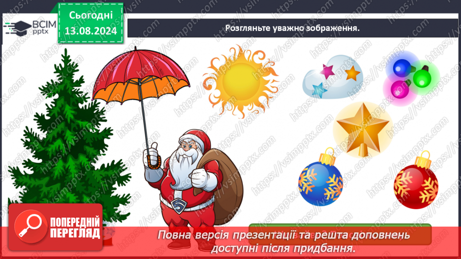№013 - Зустрічаємо Новий рік19
