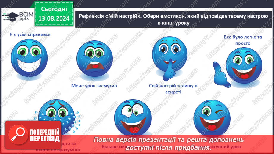№013 - Зустрічаємо Новий рік21