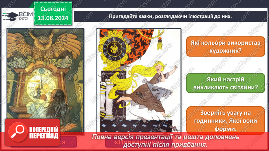 №013 - Зустрічаємо Новий рік9