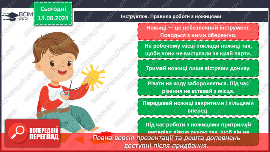 №013 - Зустрічаємо Новий рік11