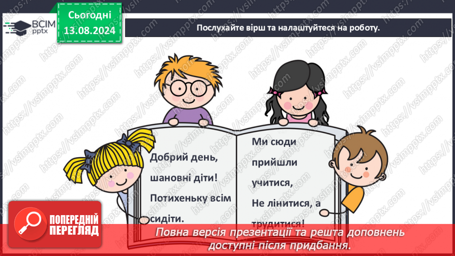 №013 - Зустрічаємо Новий рік1
