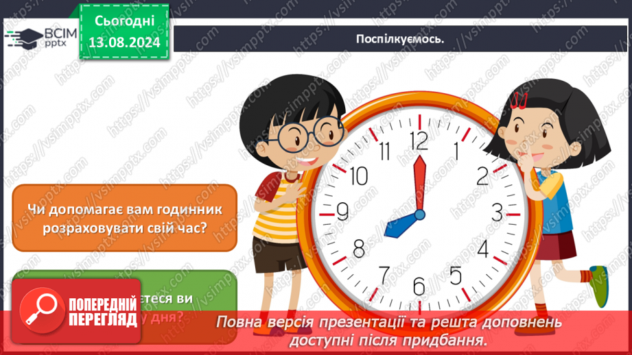№013 - Зустрічаємо Новий рік18