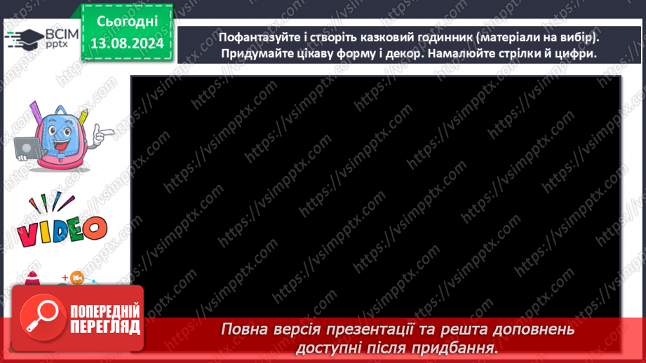 №013 - Зустрічаємо Новий рік13