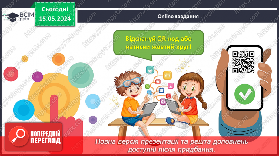 №014 - Порівняння чисел. Нерівність. Знаки <, >.33 №014 - Порівняння чисел. Нерівність. Знаки <, >.33