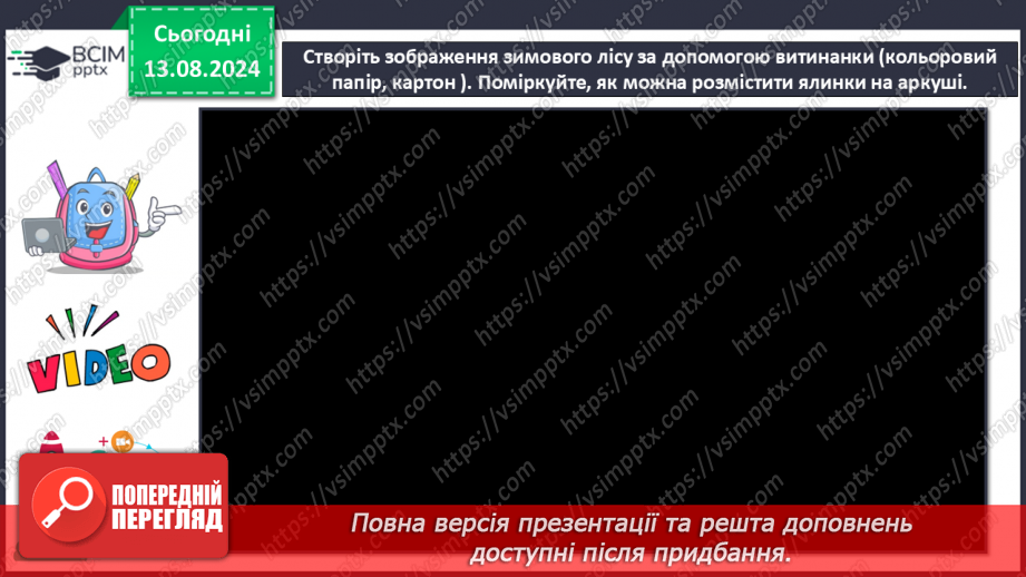 №014 - Зимові свята _14 №014 - Зимові свята _14