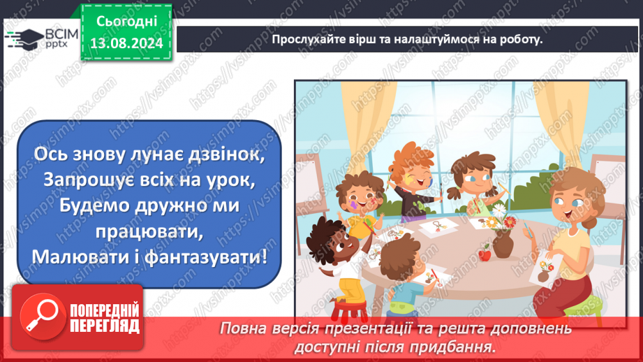 №014 - Зимові свята _1 №014 - Зимові свята _1