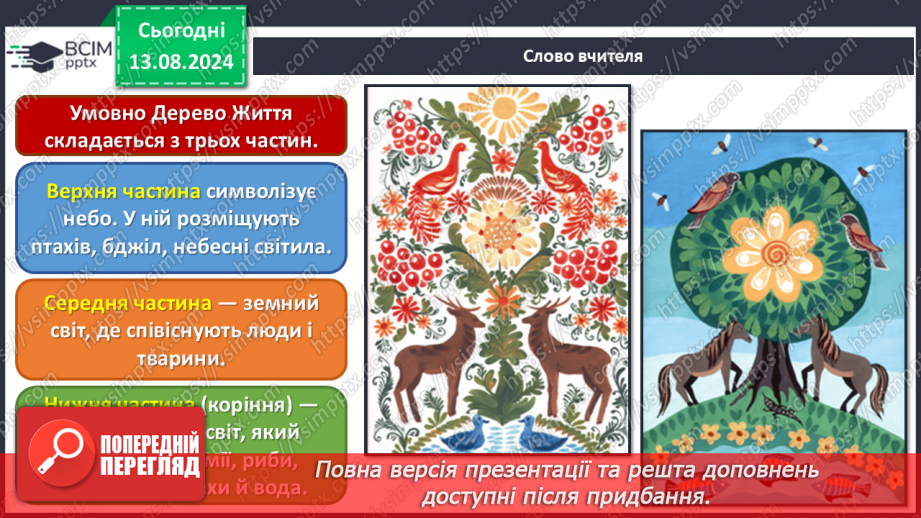 №014 - Зимові свята _6 №014 - Зимові свята _6