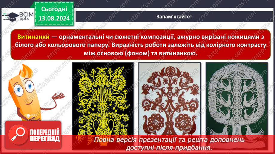 №014 - Зимові свята _9 №014 - Зимові свята _9