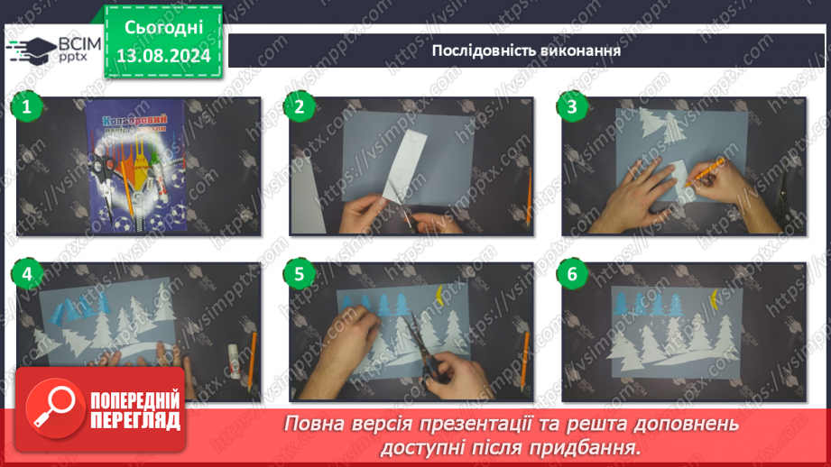 №014 - Зимові свята _15 №014 - Зимові свята _15