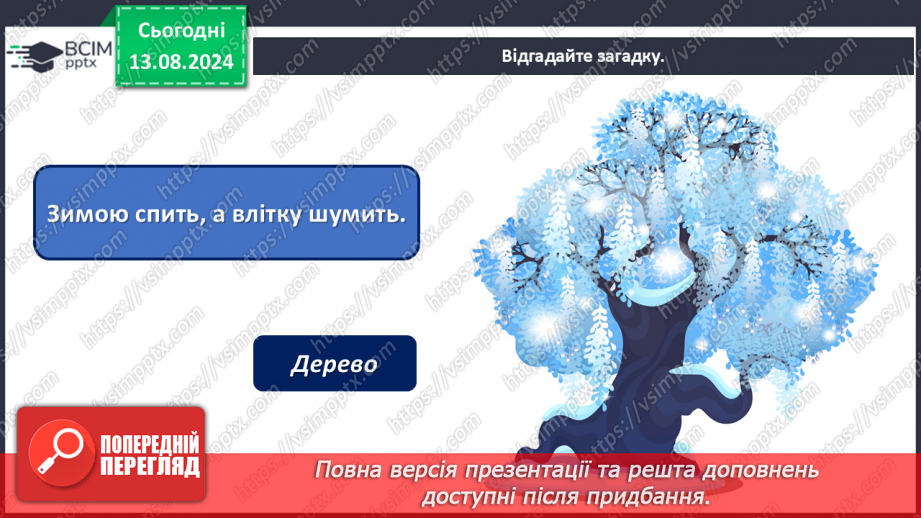 №014 - Зимові свята _3 №014 - Зимові свята _3