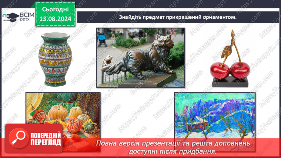 №015-16 - Перевір себе3 №015-16 - Перевір себе3