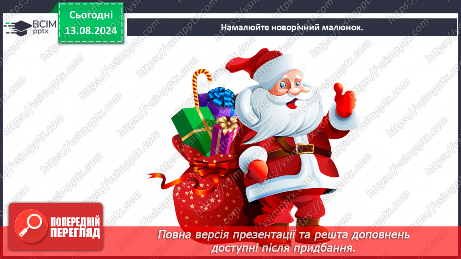 №015-16 - Перевір себе10 №015-16 - Перевір себе10