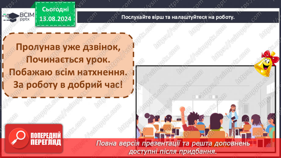 №015-16 - Перевір себе1 №015-16 - Перевір себе1