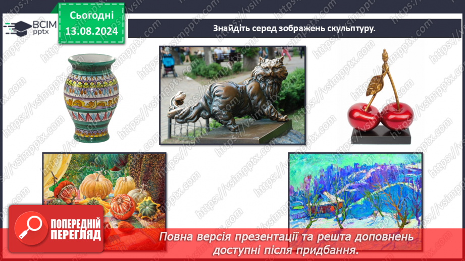 №015-16 - Перевір себе6 №015-16 - Перевір себе6