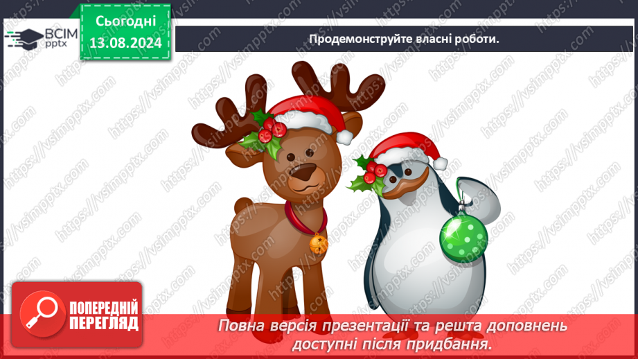 №015-16 - Перевір себе12 №015-16 - Перевір себе12