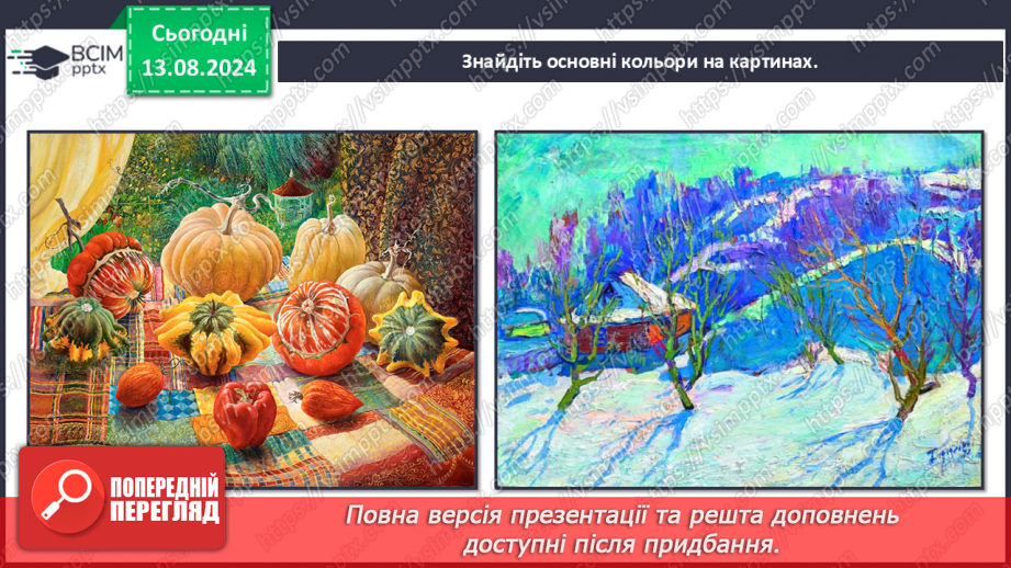 №015-16 - Перевір себе4 №015-16 - Перевір себе4