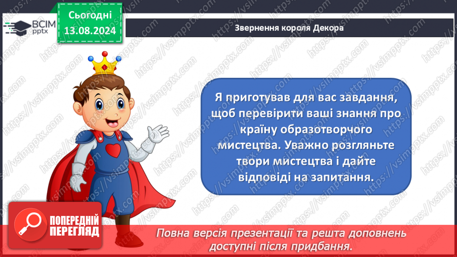 №015-16 - Перевір себе2 №015-16 - Перевір себе2