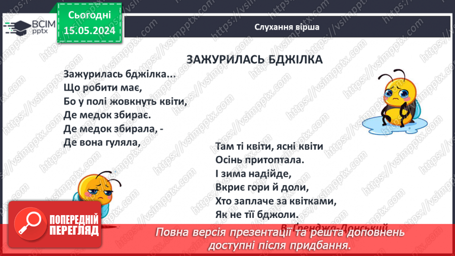 №015 - Порівняння чисел. Рівність. Знак =.7 №015 - Порівняння чисел. Рівність. Знак =.7