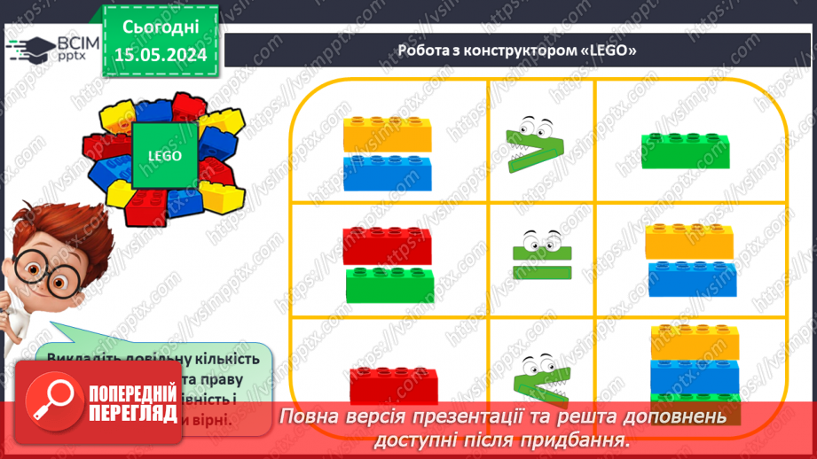 №015 - Порівняння чисел. Рівність. Знак =.37 №015 - Порівняння чисел. Рівність. Знак =.37