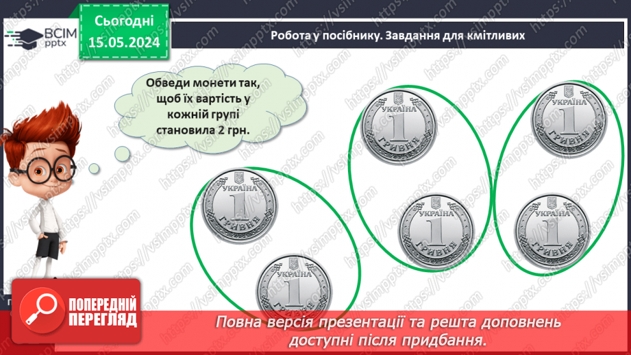 №016 - Склад чисел 2 і З.13 №016 - Склад чисел 2 і З.13