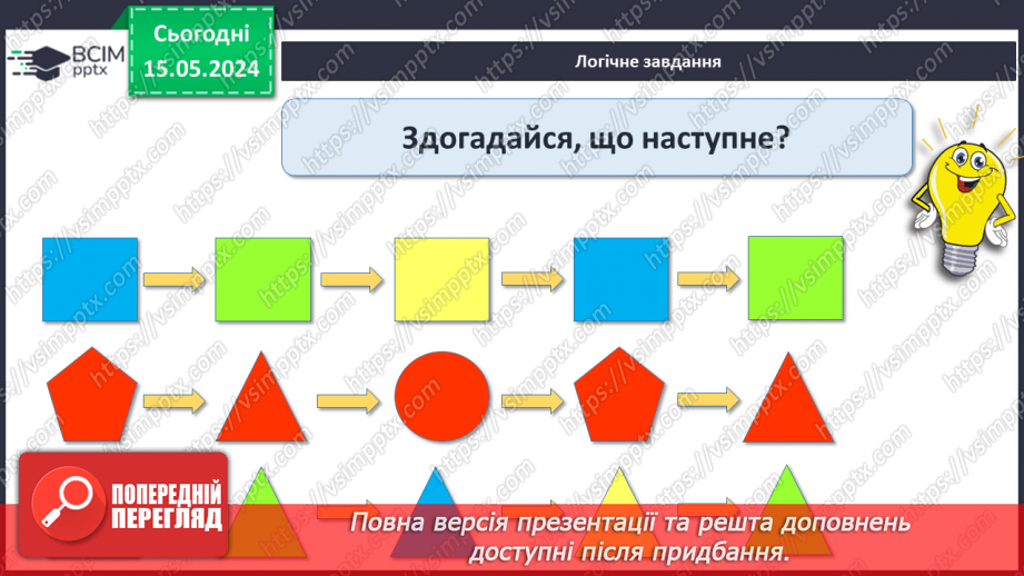 №016 - Склад чисел 2 і З.6 №016 - Склад чисел 2 і З.6
