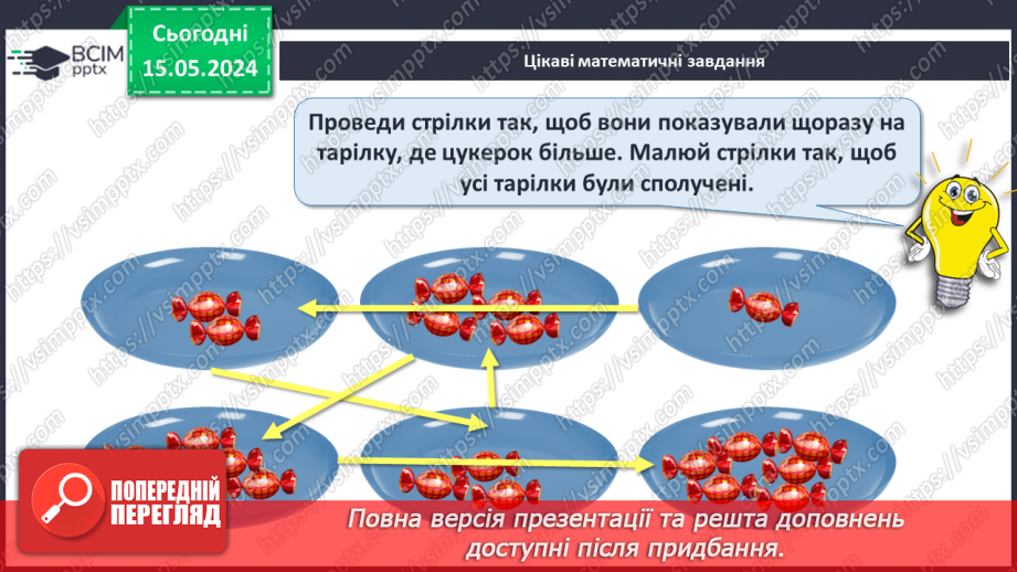 №016 - Склад чисел 2 і З.26 №016 - Склад чисел 2 і З.26