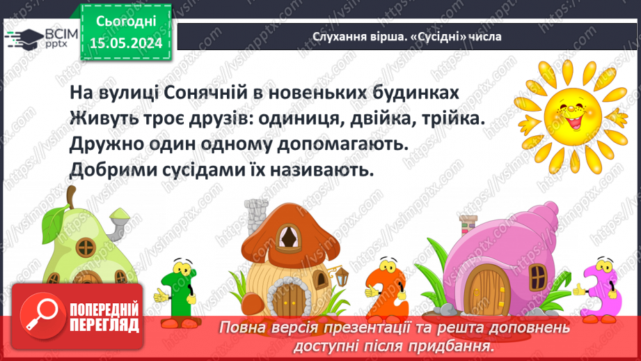 №016 - Склад чисел 2 і З.24 №016 - Склад чисел 2 і З.24