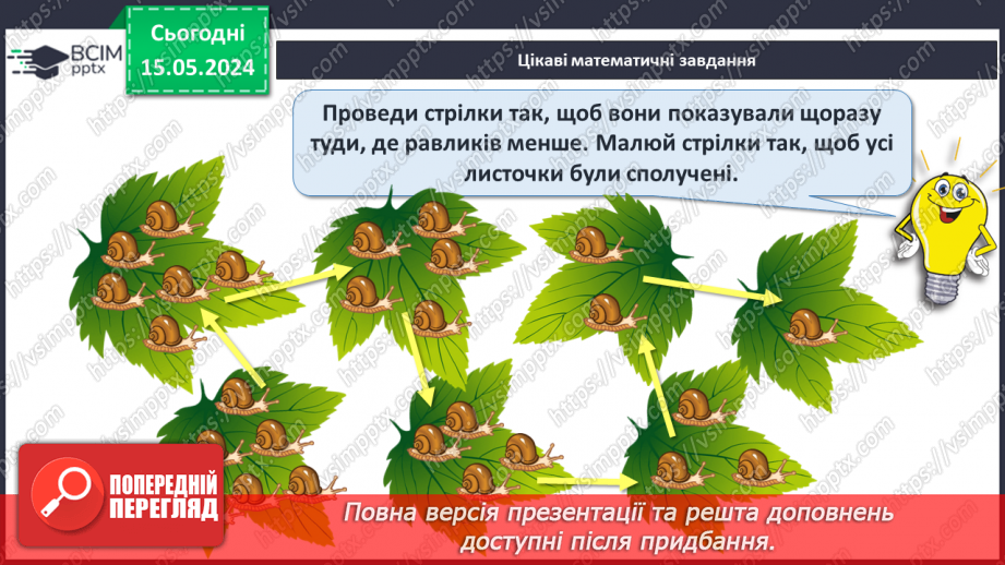 №016 - Склад чисел 2 і З.27 №016 - Склад чисел 2 і З.27