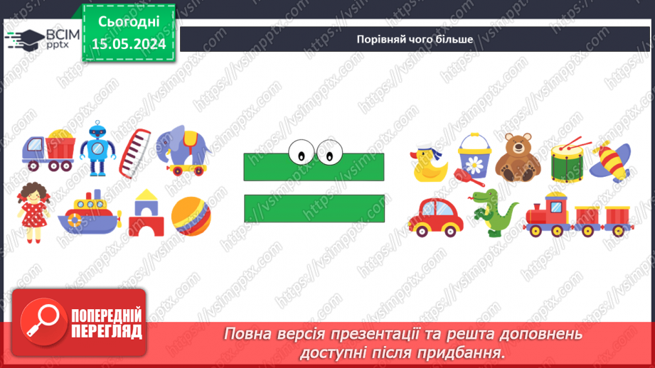 №016 - Склад чисел 2 і З.28 №016 - Склад чисел 2 і З.28