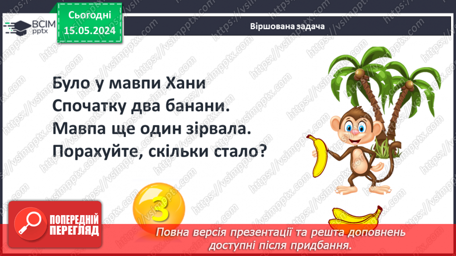 №017 - Число і цифра 4.3 №017 - Число і цифра 4.3