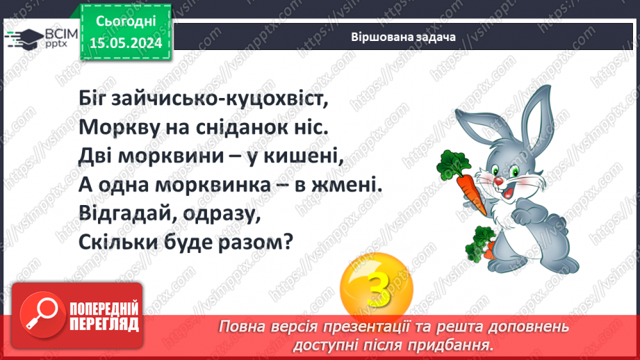 №017 - Число і цифра 4.4 №017 - Число і цифра 4.4