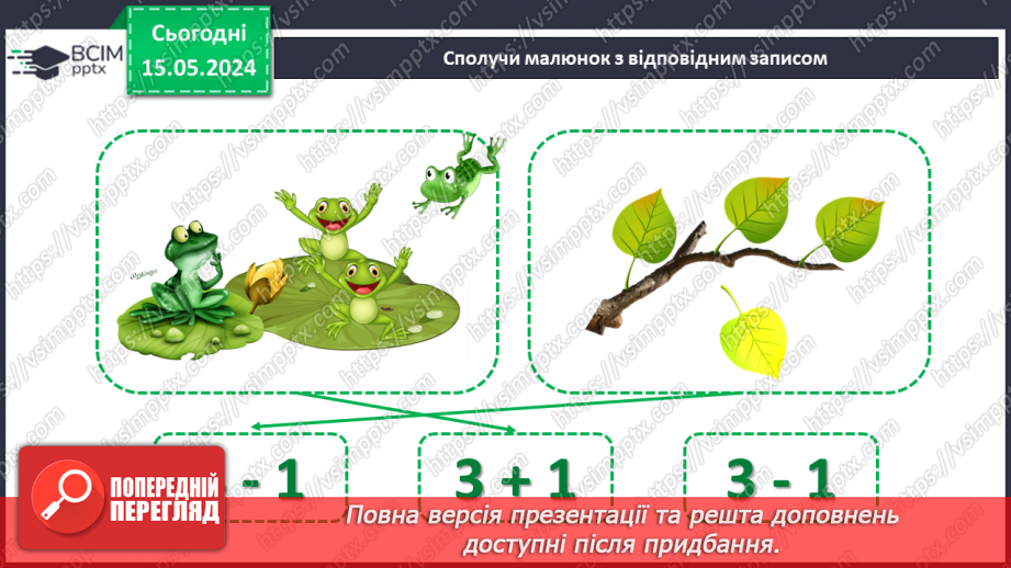 №017 - Число і цифра 4.30 №017 - Число і цифра 4.30