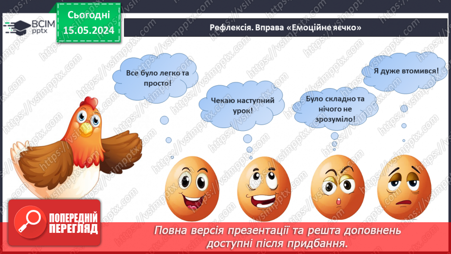 №017 - Число і цифра 4.36 №017 - Число і цифра 4.36