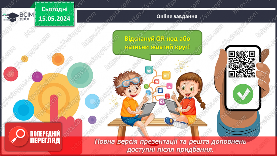 №017 - Число і цифра 4.33 №017 - Число і цифра 4.33