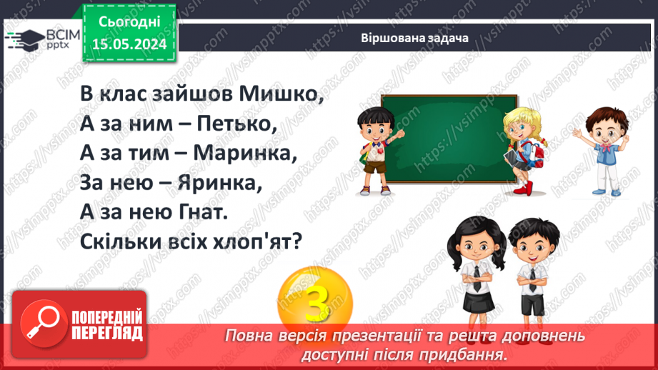 №017 - Число і цифра 4.6 №017 - Число і цифра 4.6