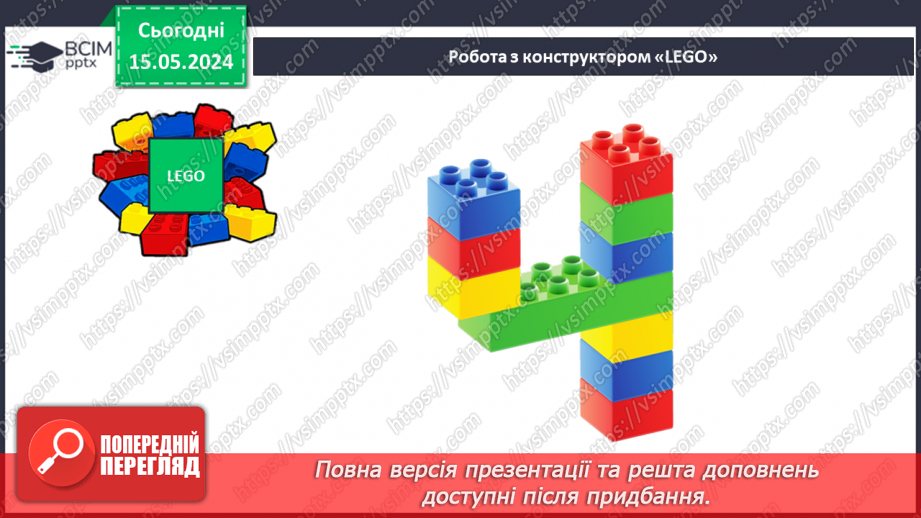 №017 - Число і цифра 4.35 №017 - Число і цифра 4.35