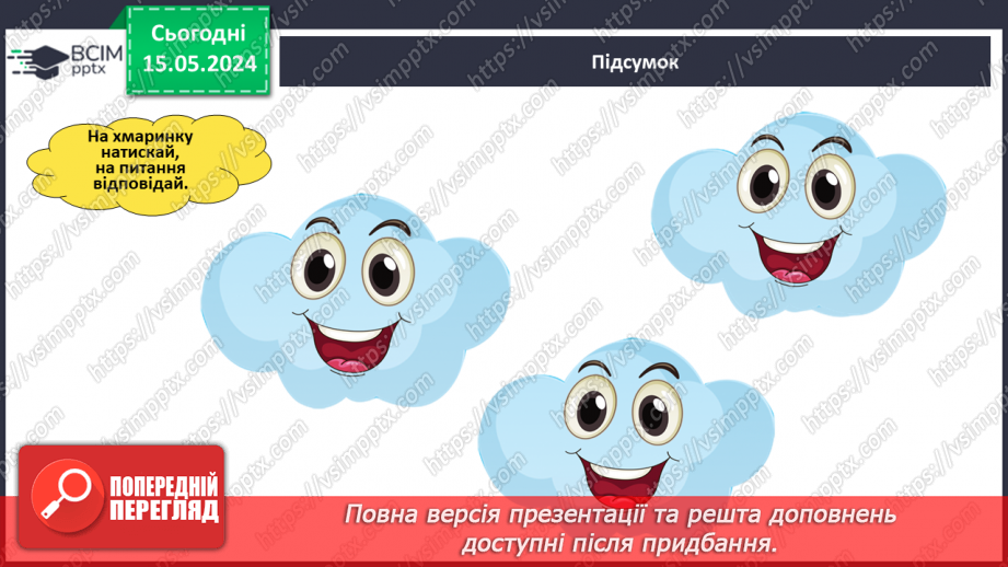 №017 - Число і цифра 4.32 №017 - Число і цифра 4.32