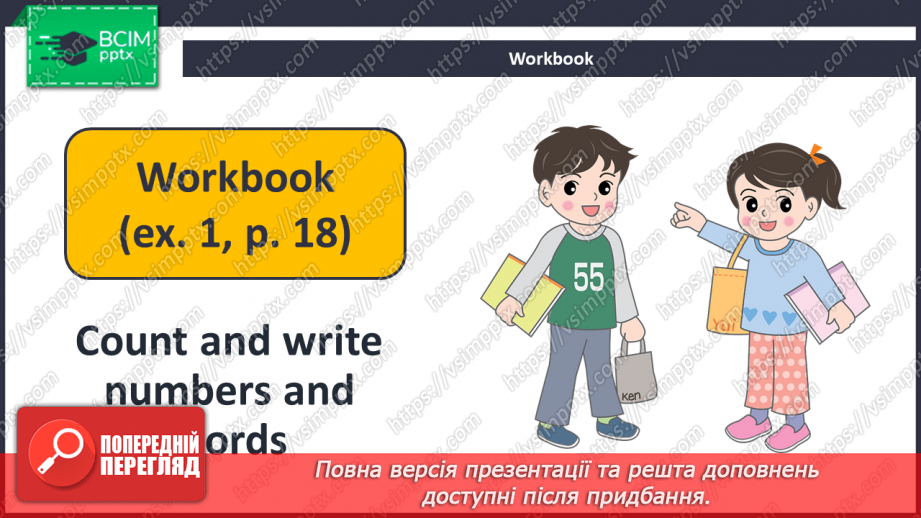 №018 - I Can Count Very Well!16 №018 - I Can Count Very Well!16