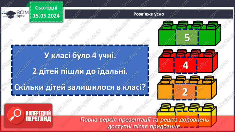 №018 - Склад числа 4.9 №018 - Склад числа 4.9