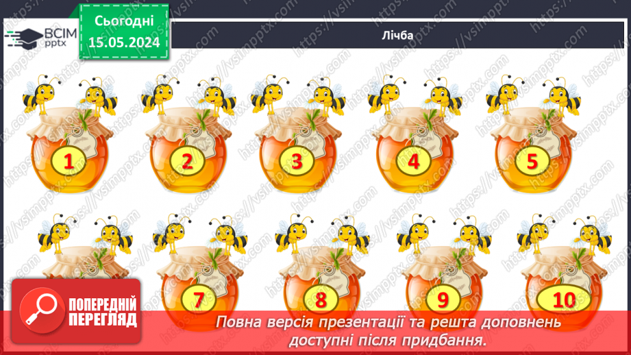 №018 - Склад числа 4.2 №018 - Склад числа 4.2